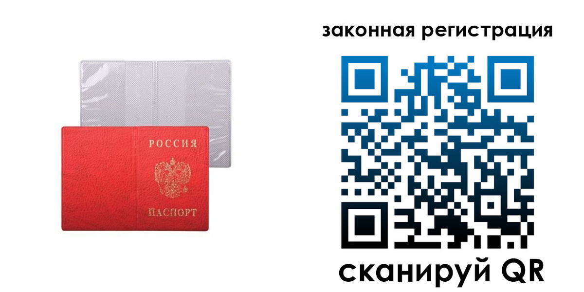 временная регистрация для школы в Пущино