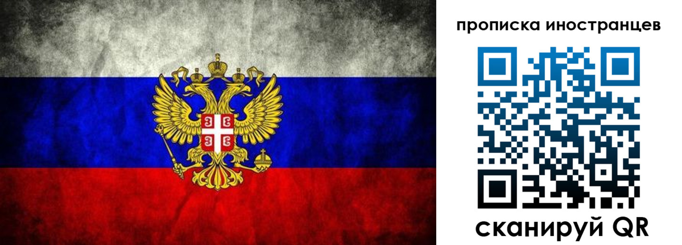 прописка иностранных граждан в Пущино