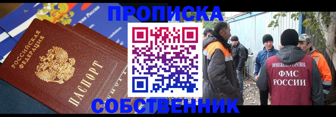 найти адрес прописки в Пущино
