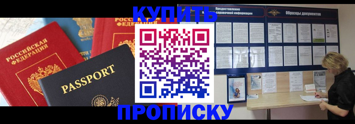 где прописаться в Пущино