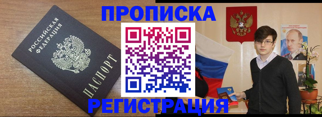временная регистрация собственник в Пущино